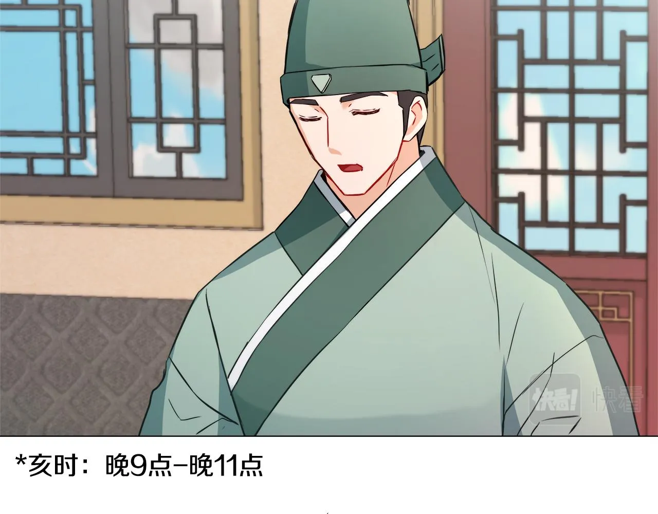 第58话 临行前的告别 第82页