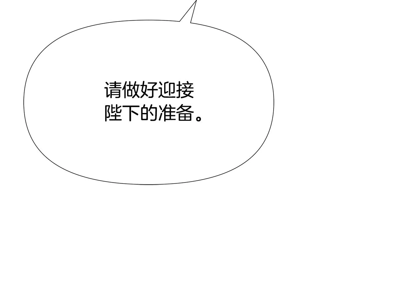第58话 临行前的告别 第83页