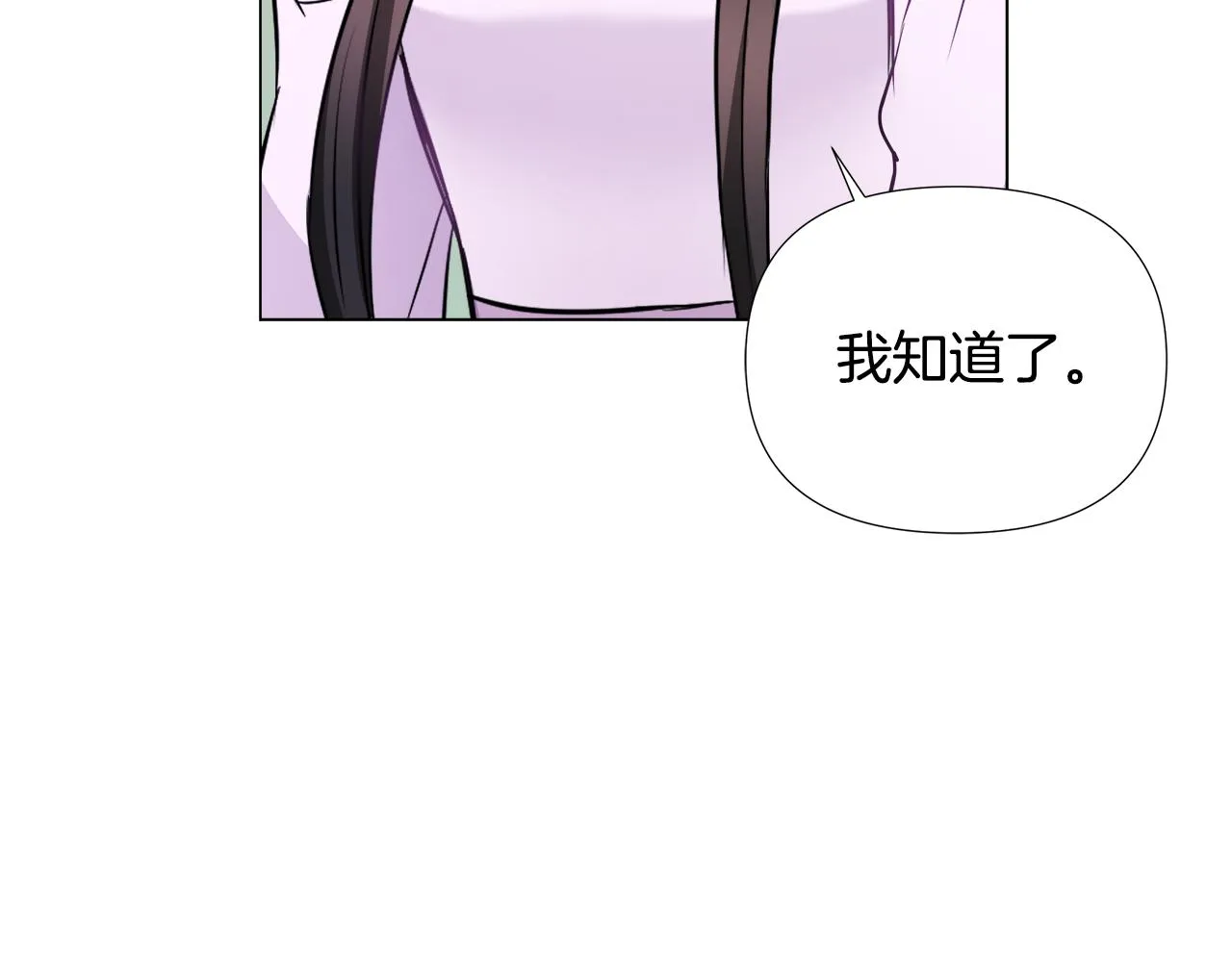 第58话 临行前的告别 第86页