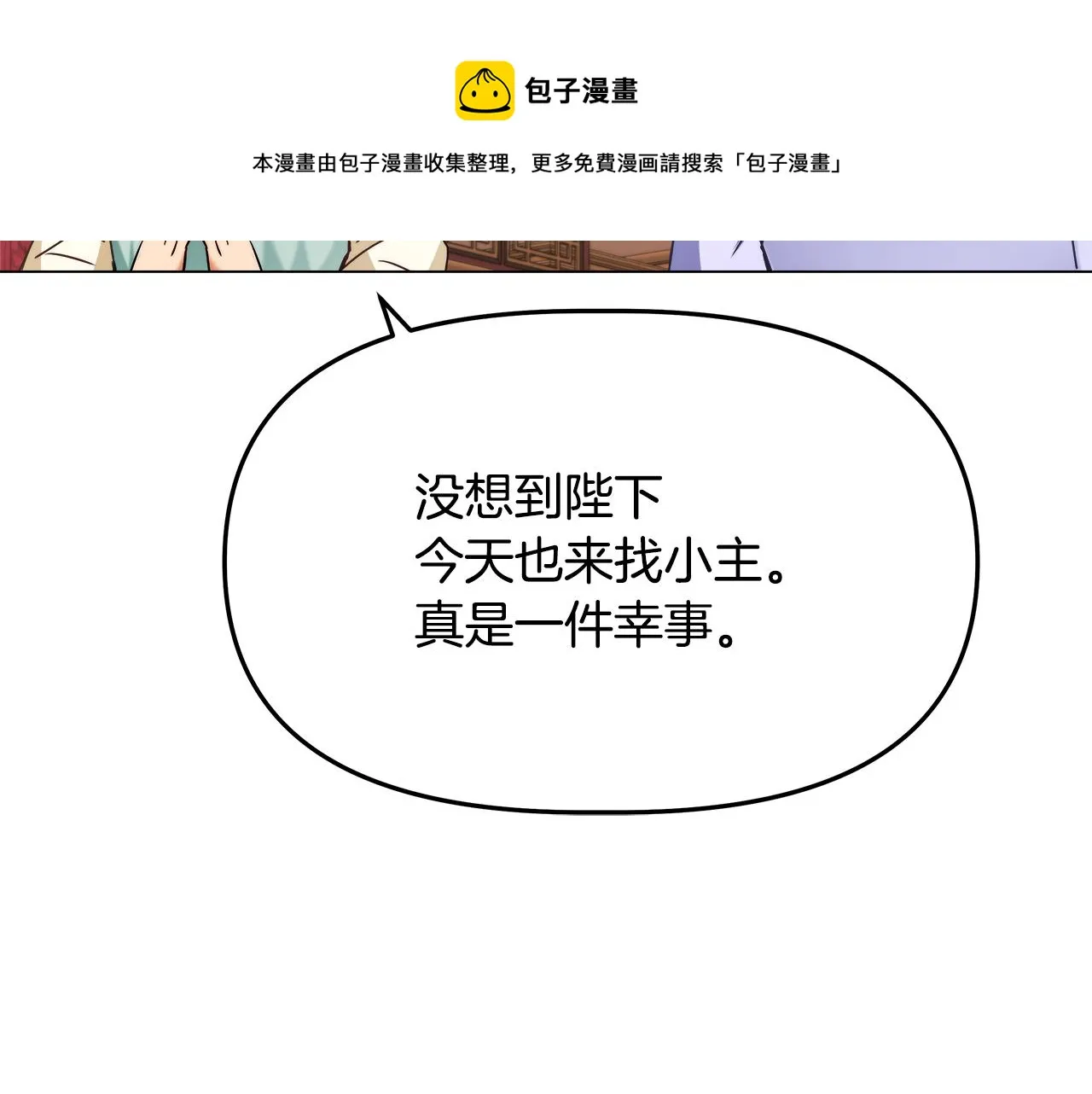 第58话 临行前的告别 第89页