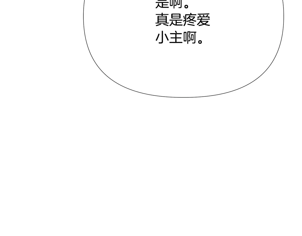 第58话 临行前的告别 第92页