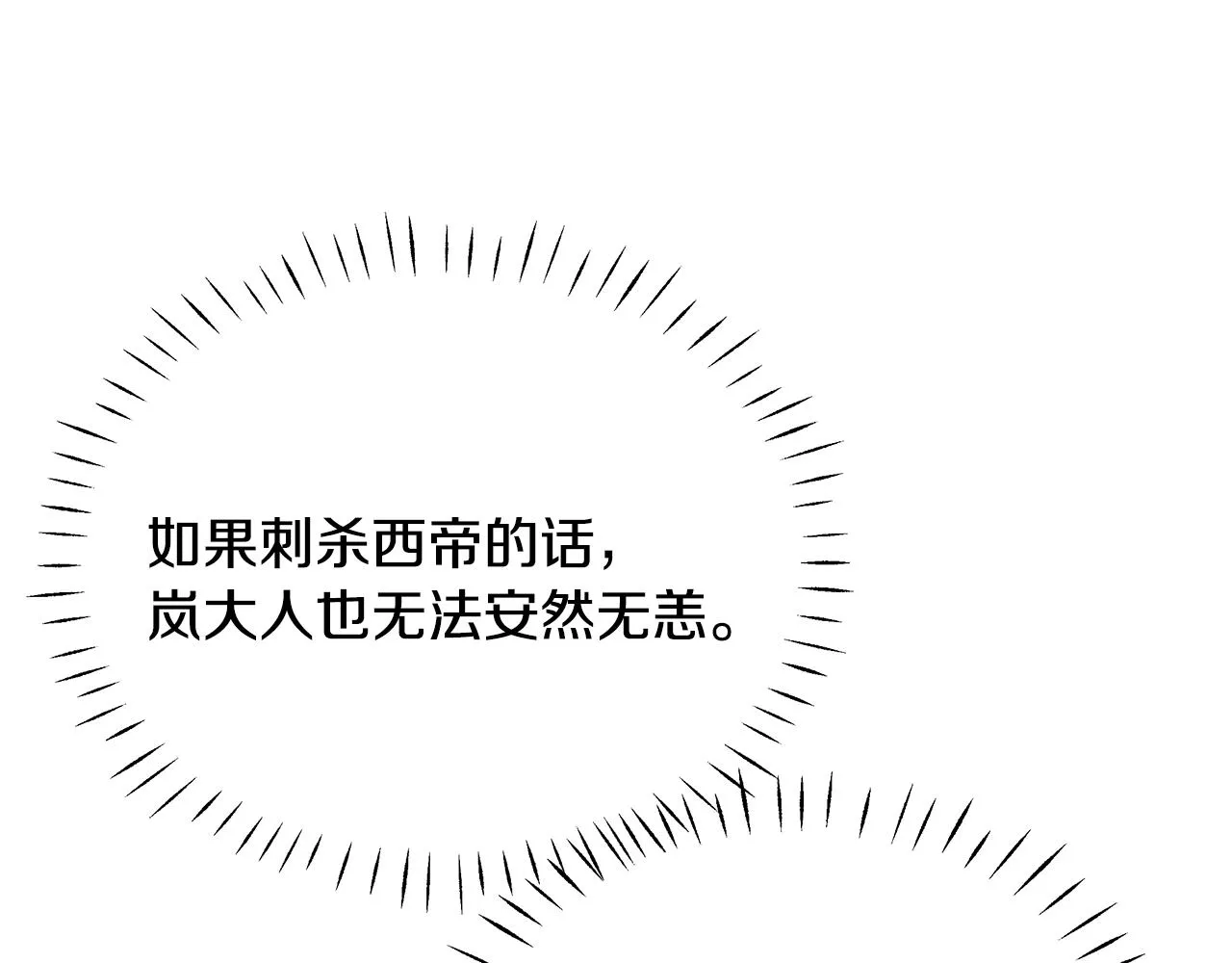 第58话 临行前的告别 第95页