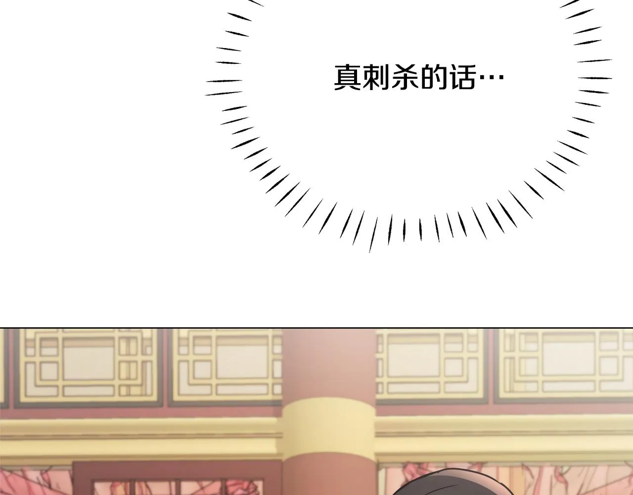 第58话 临行前的告别 第96页
