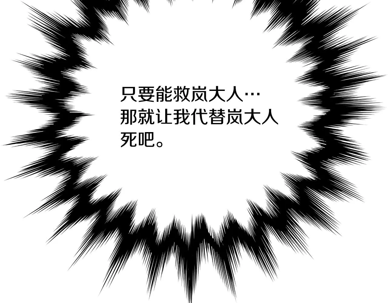 第58话 临行前的告别 第99页