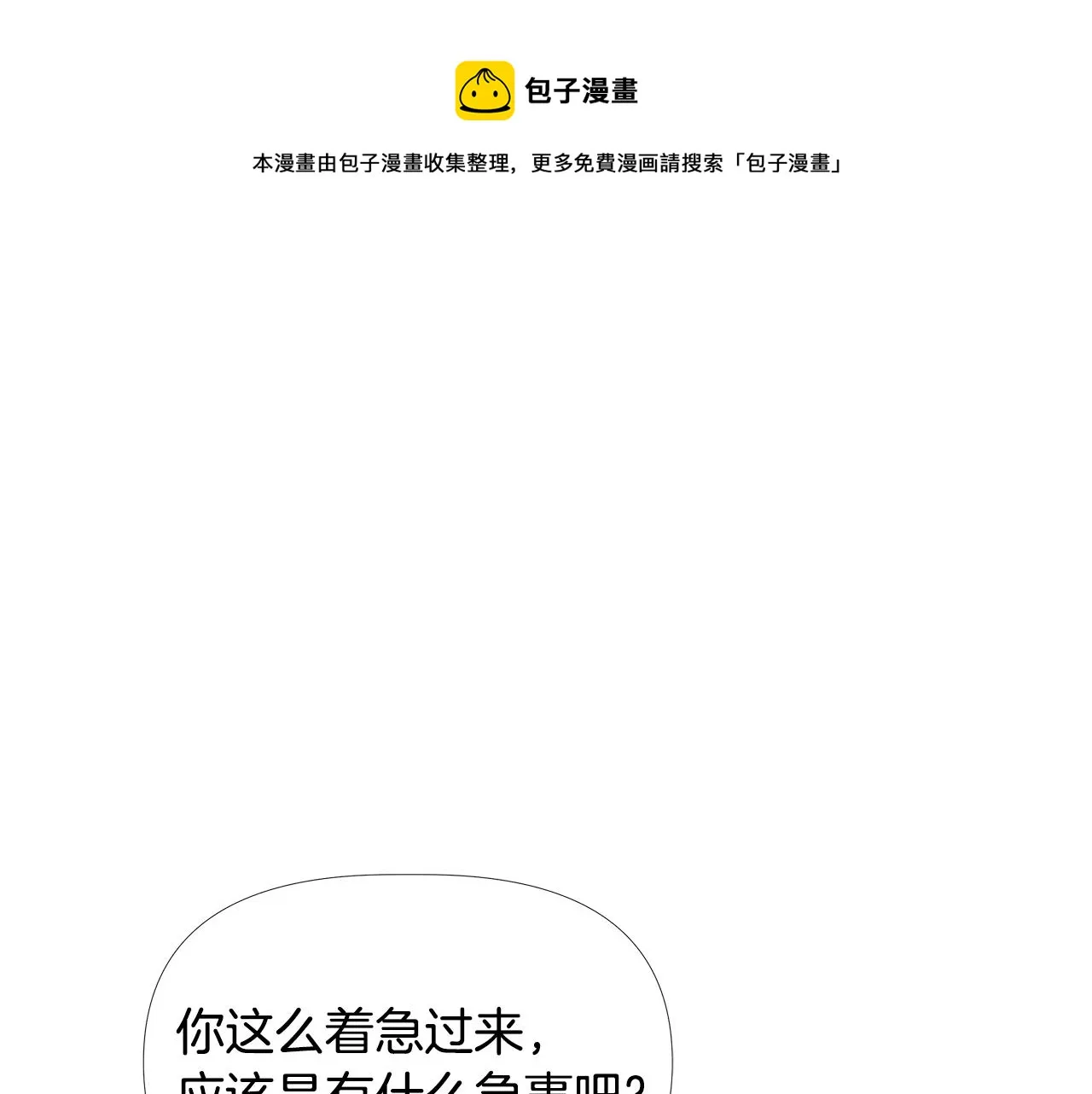 第58话 临行前的告别 第109页