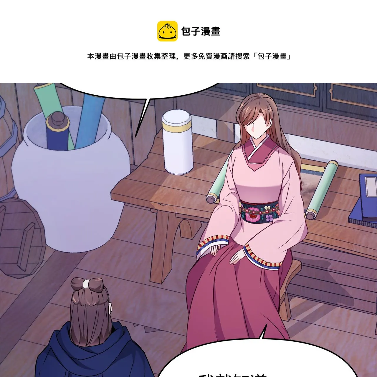 第58话 临行前的告别 第113页