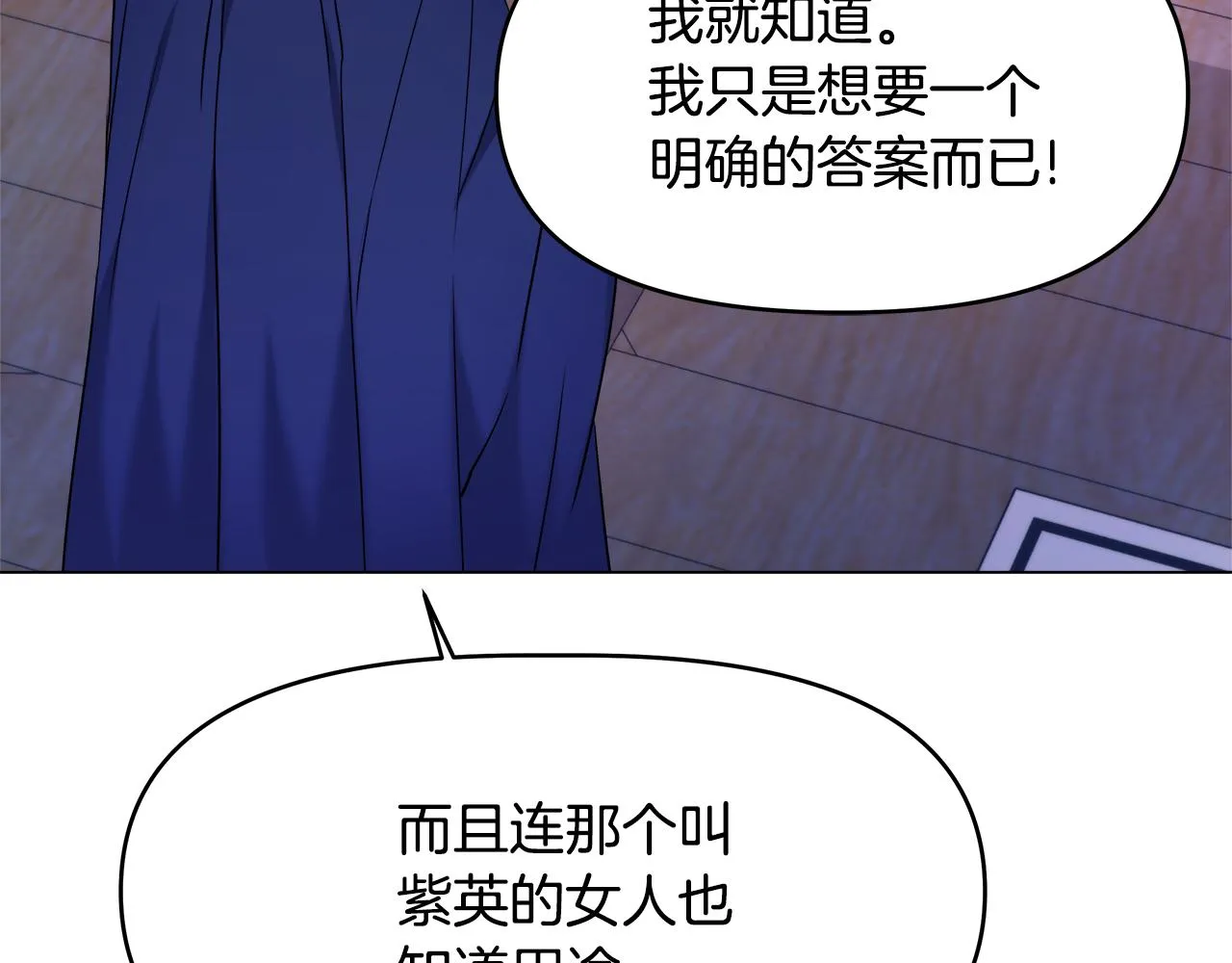 第58话 临行前的告别 第114页