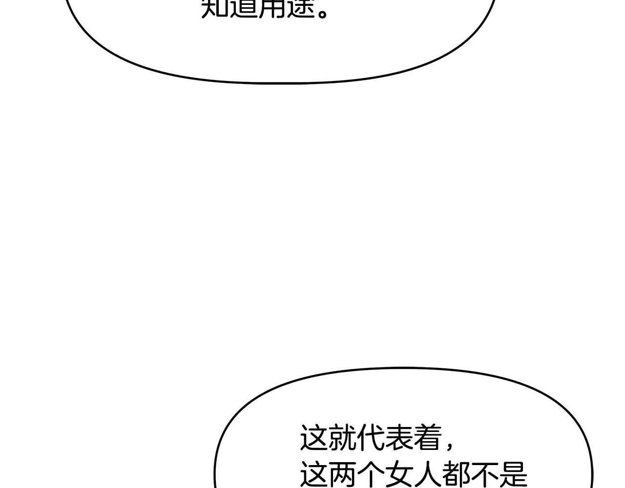 第58话 临行前的告别 第115页