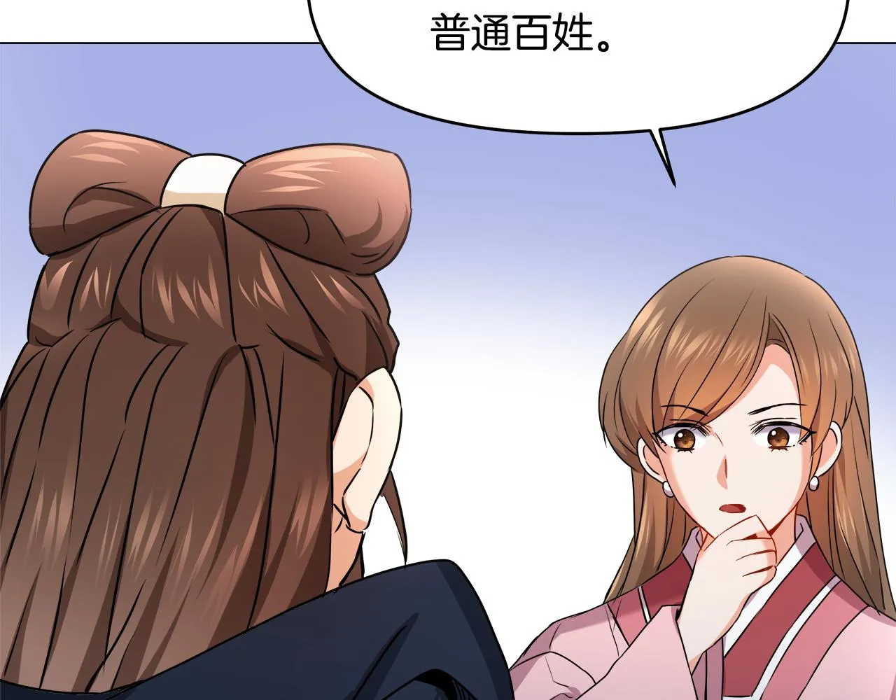 第58话 临行前的告别 第116页