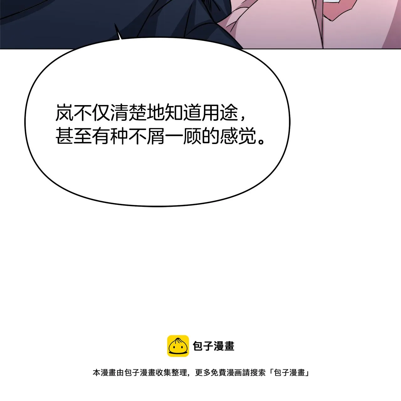 第58话 临行前的告别 第117页