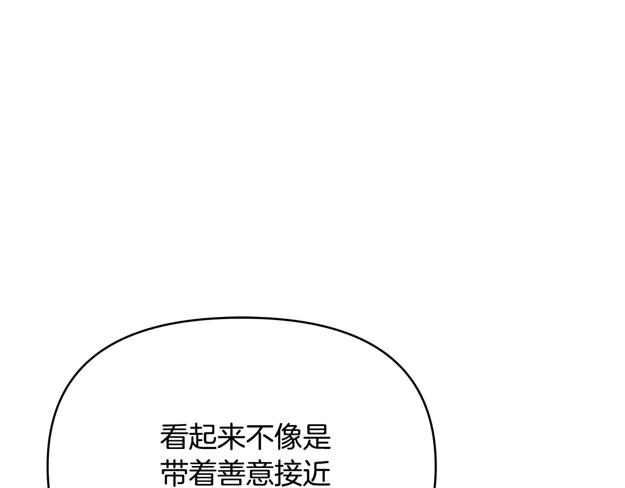 第58话 临行前的告别 第119页