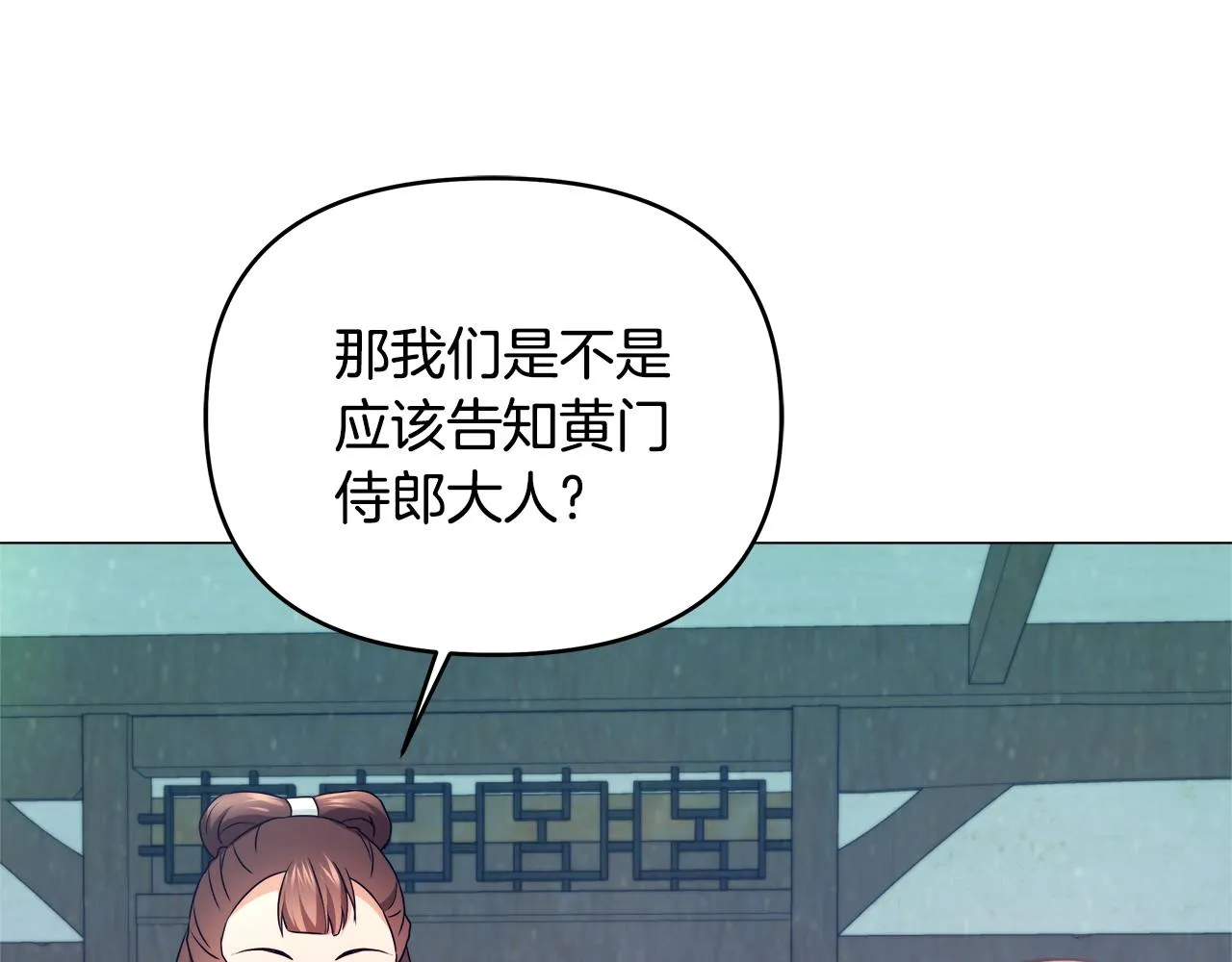 第58话 临行前的告别 第122页