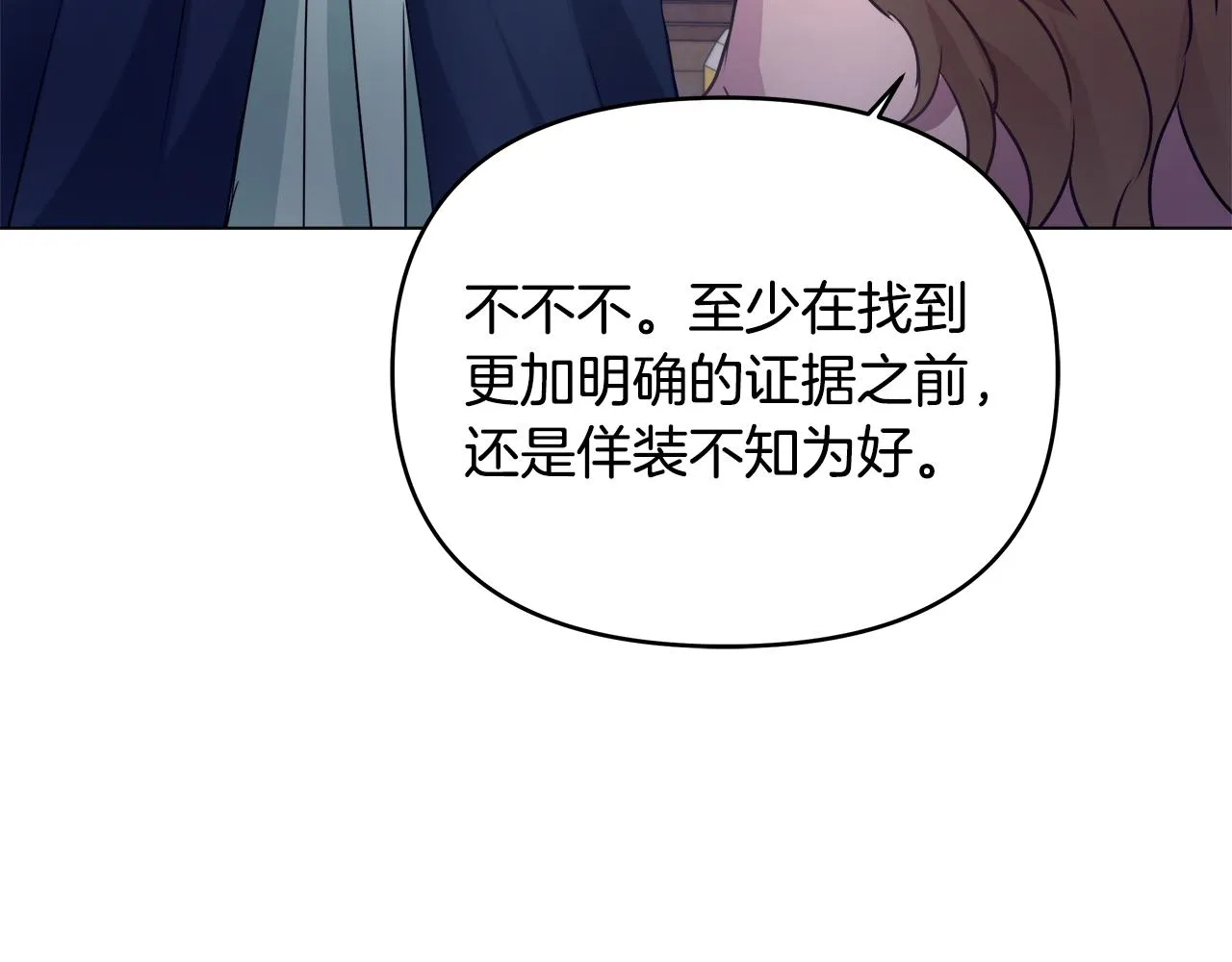 第58话 临行前的告别 第124页