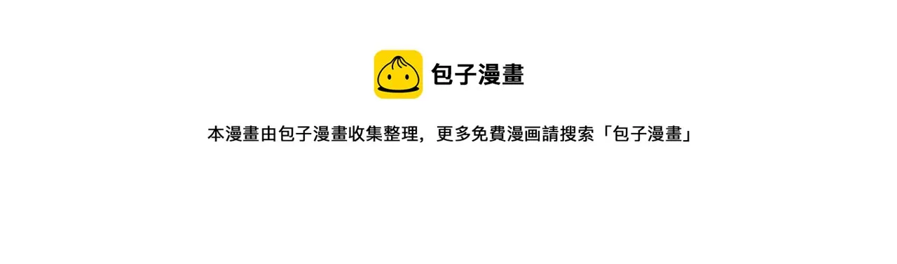 第58话 临行前的告别 第125页