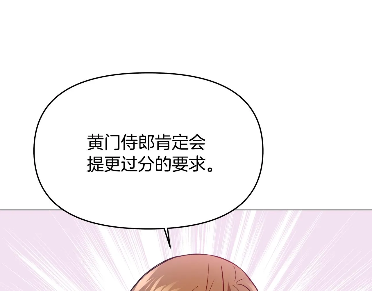 第58话 临行前的告别 第126页