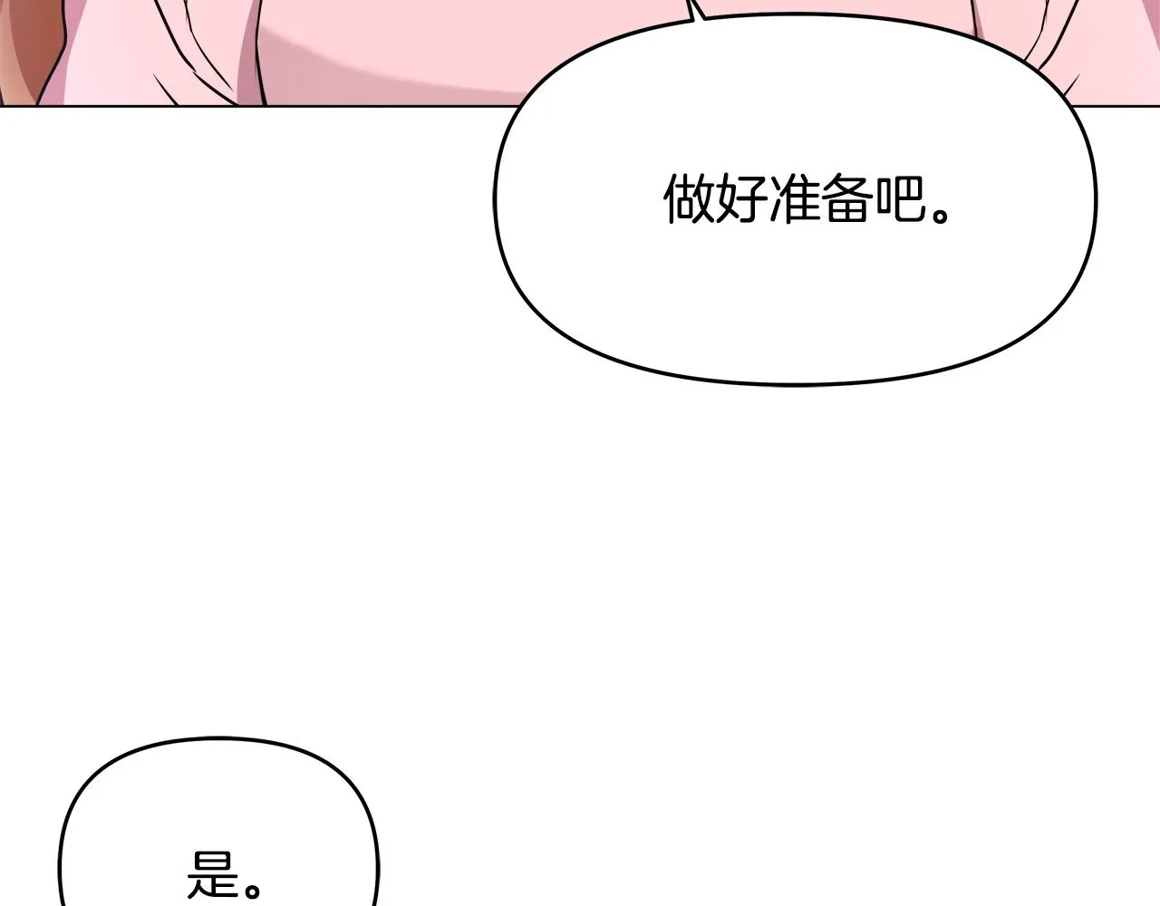 第58话 临行前的告别 第128页