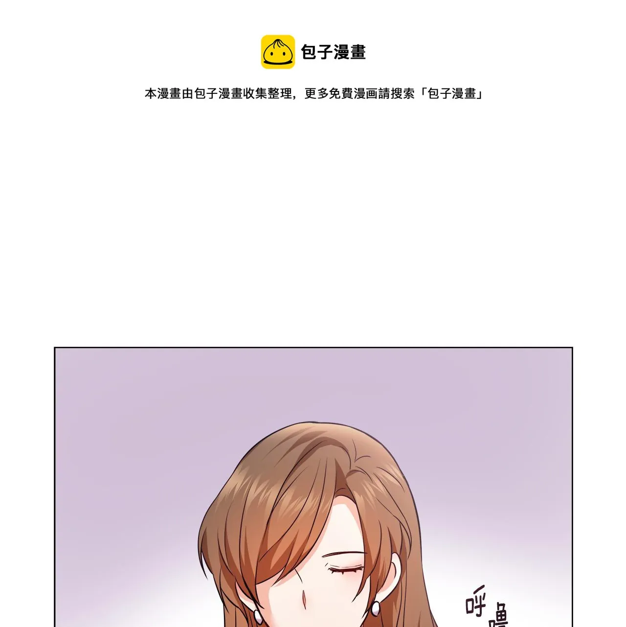 第58话 临行前的告别 第133页