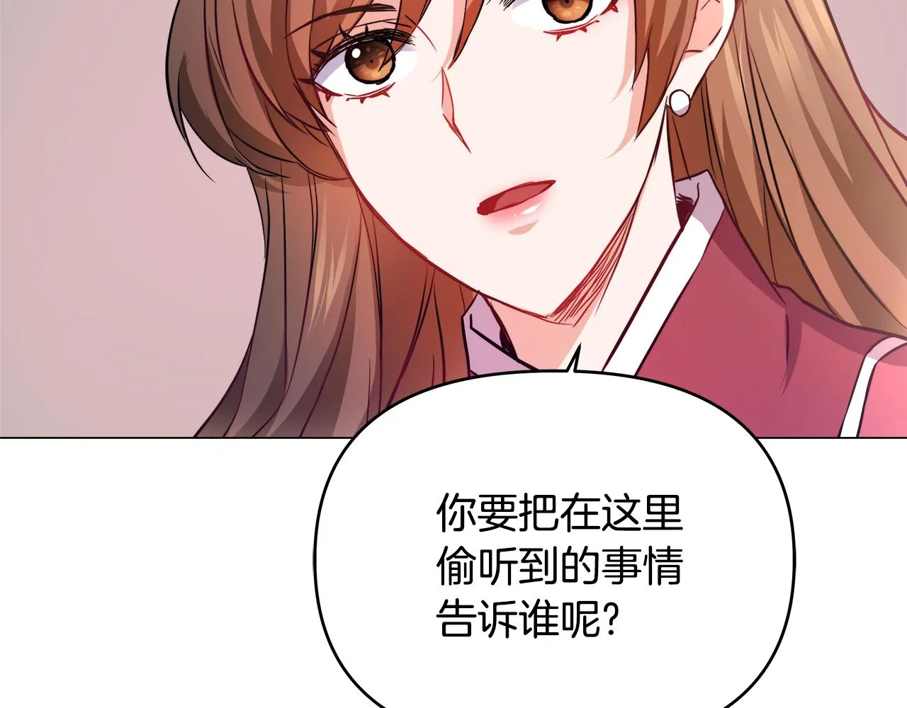 第58话 临行前的告别 第144页