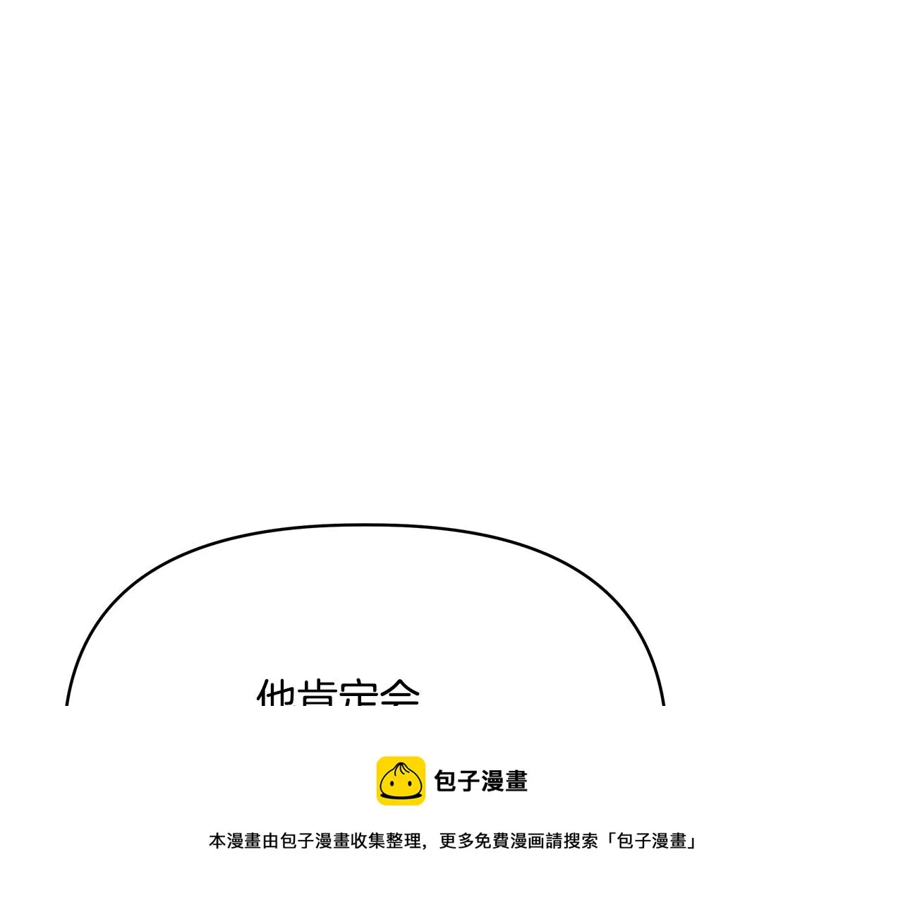 第58话 临行前的告别 第153页