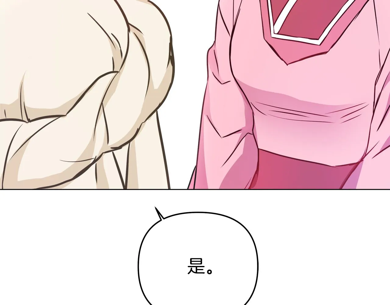 第58话 临行前的告别 第155页