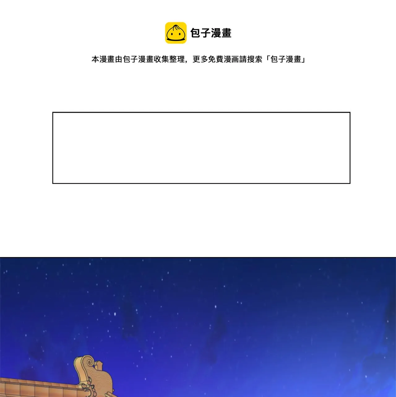 第58话 临行前的告别 第157页