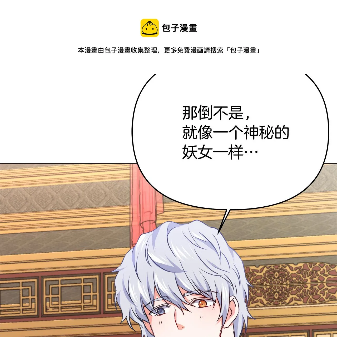 第58话 临行前的告别 第169页