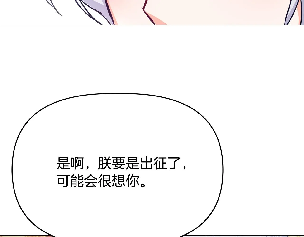 第58话 临行前的告别 第184页