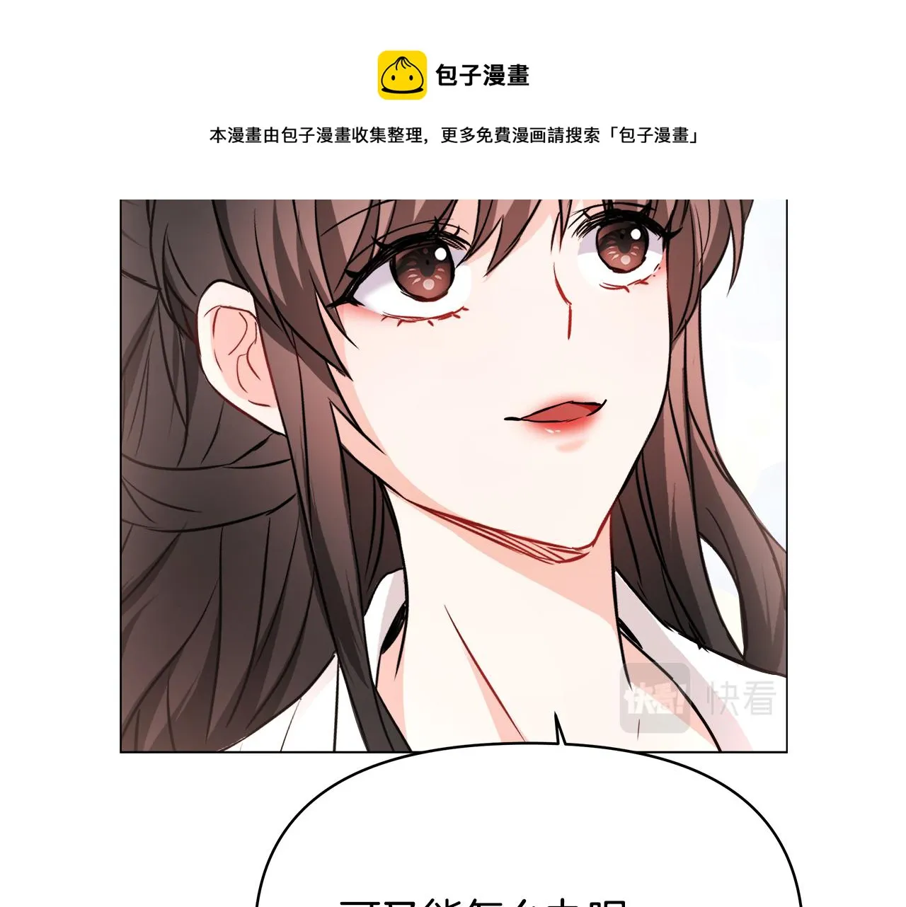 第58话 临行前的告别 第189页