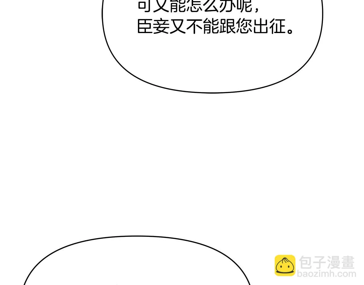 第58话 临行前的告别 第190页