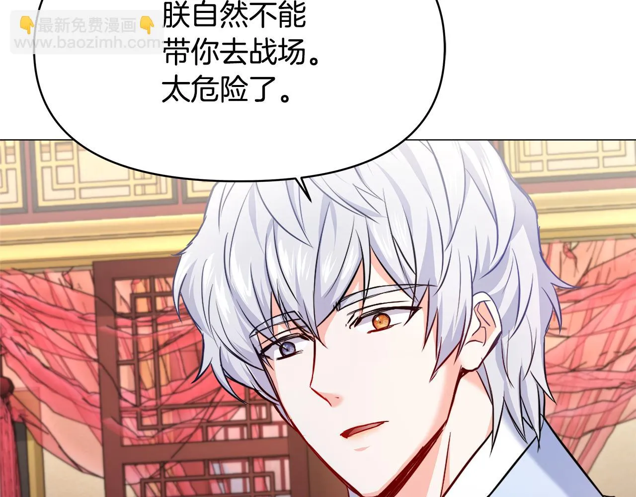 第58话 临行前的告别 第191页