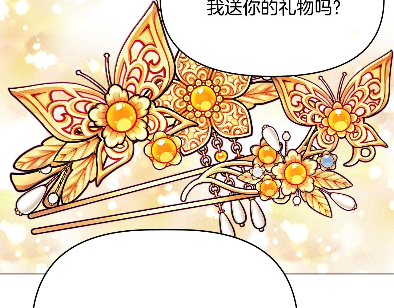 第58话 临行前的告别 第194页