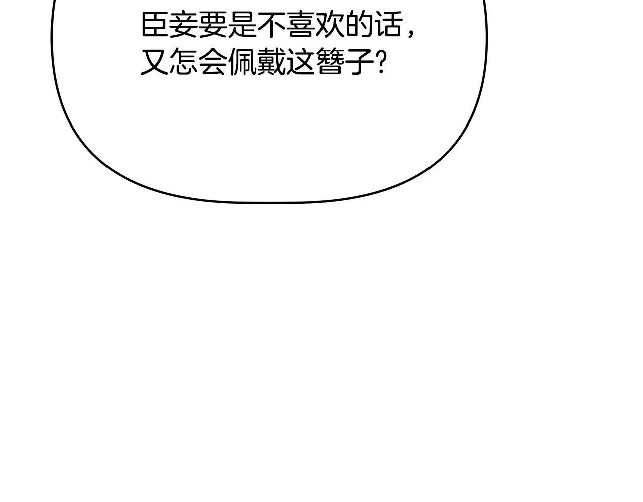 第58话 临行前的告别 第195页