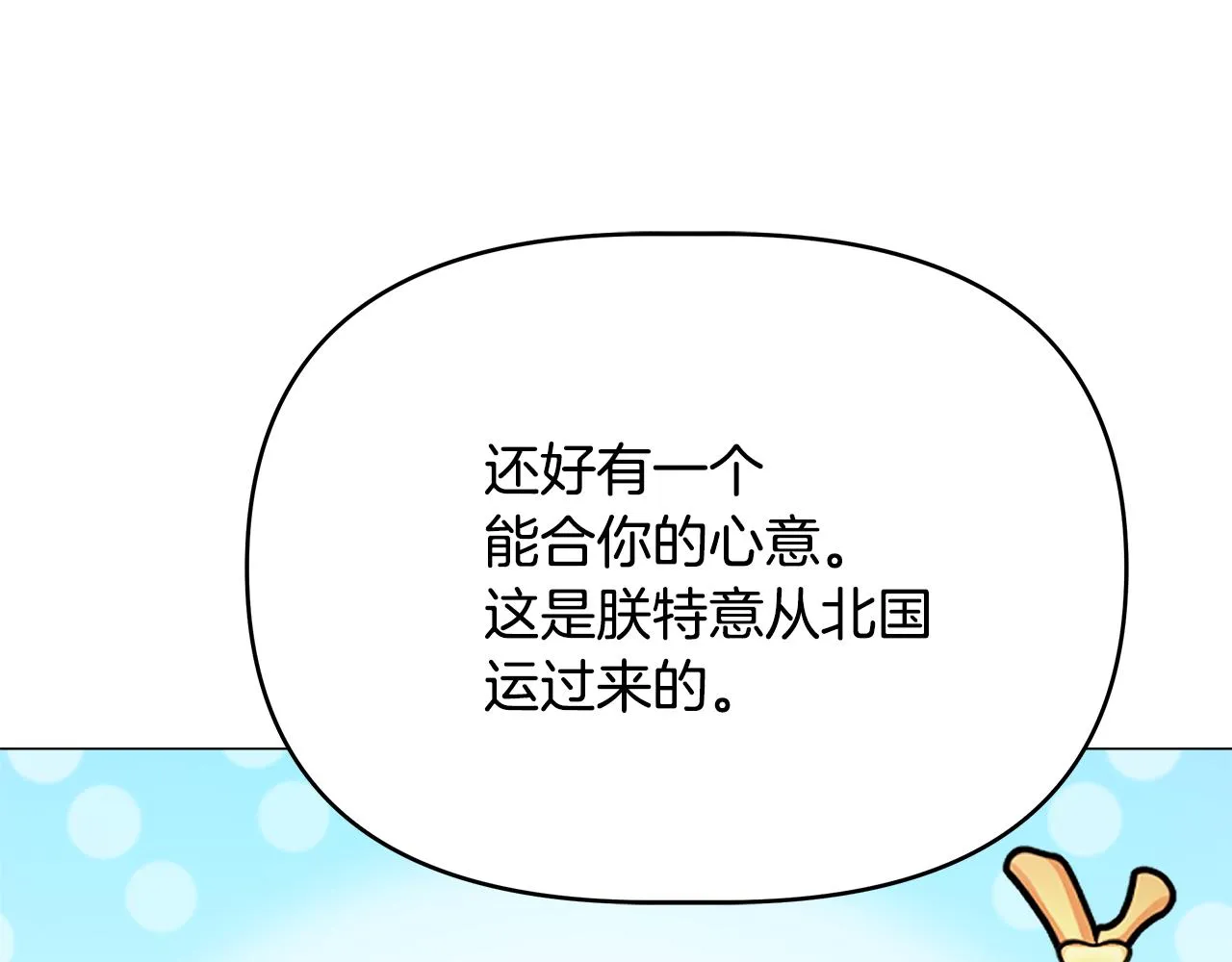 第58话 临行前的告别 第196页