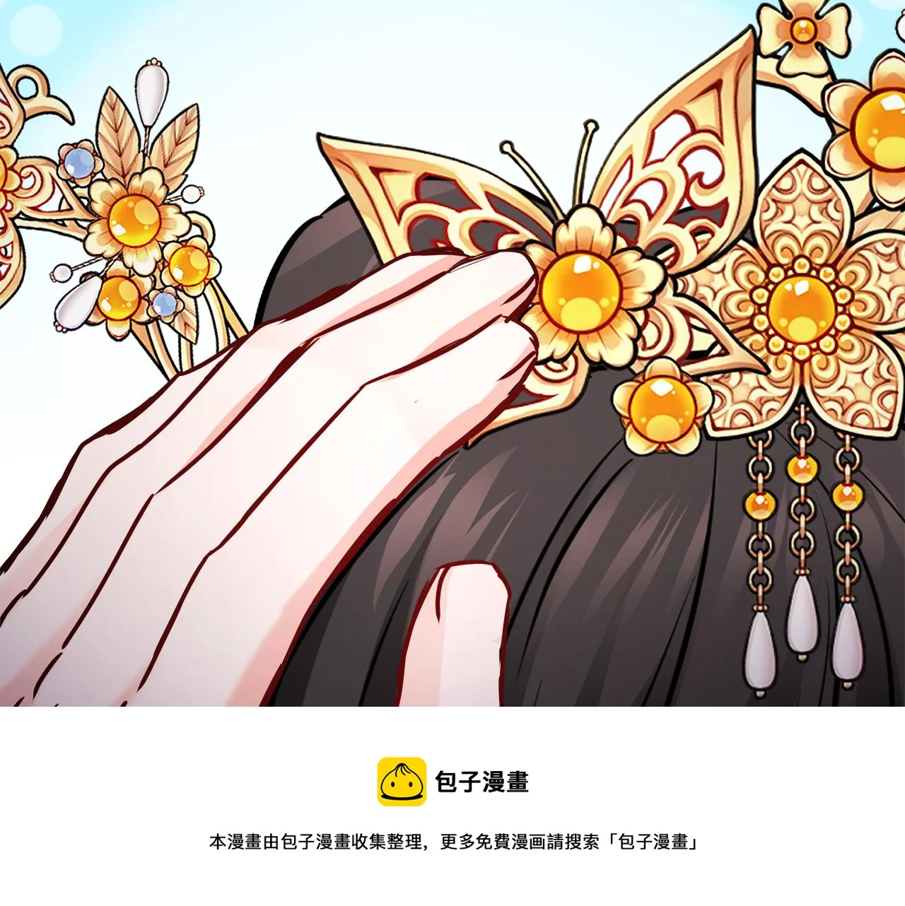 第58话 临行前的告别 第197页