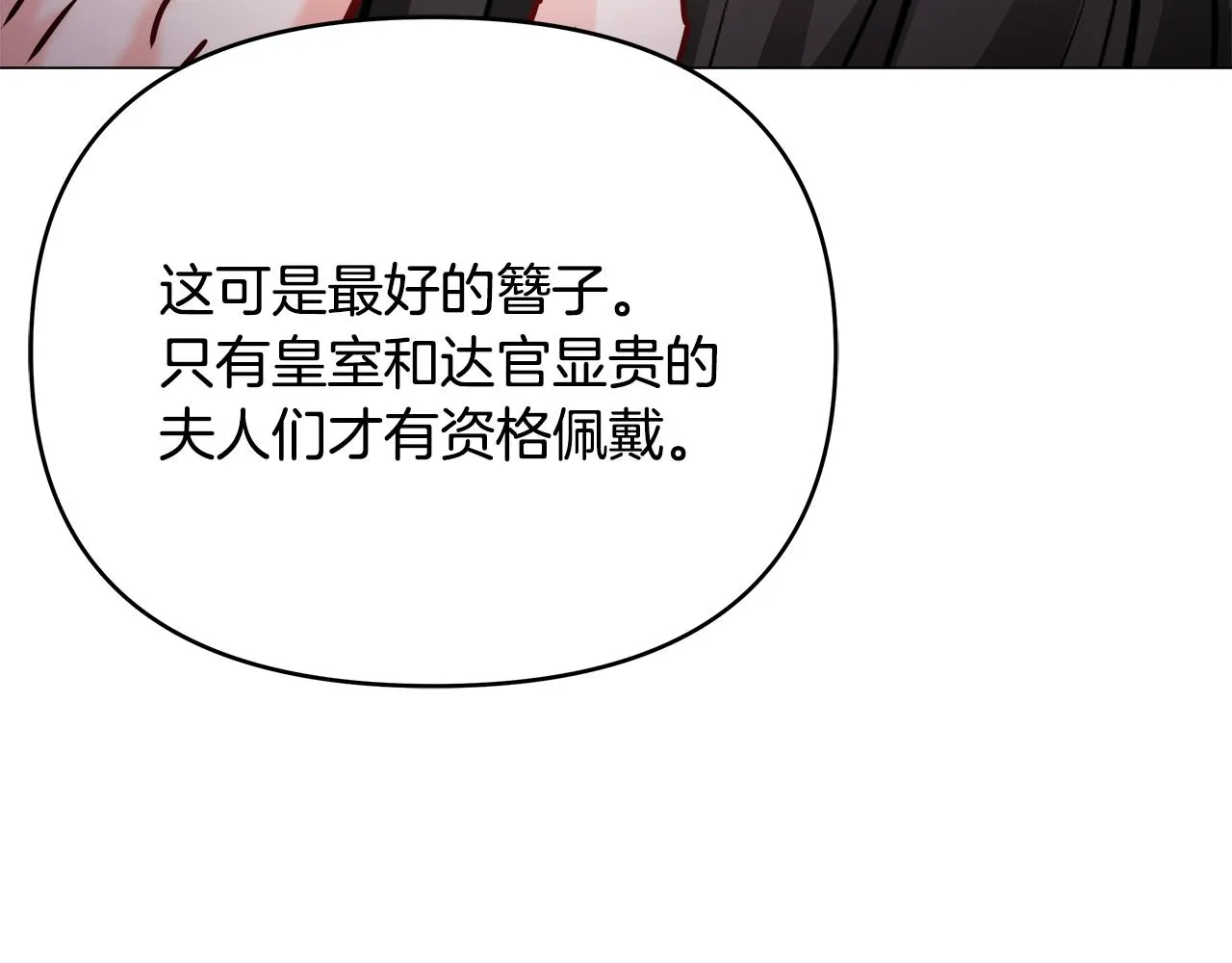 第58话 临行前的告别 第198页