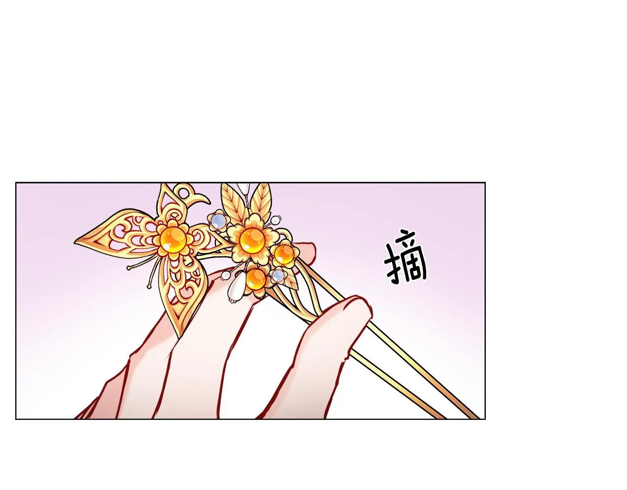 第58话 临行前的告别 第200页