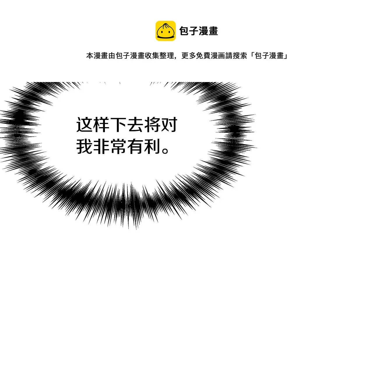 第58话 临行前的告别 第209页