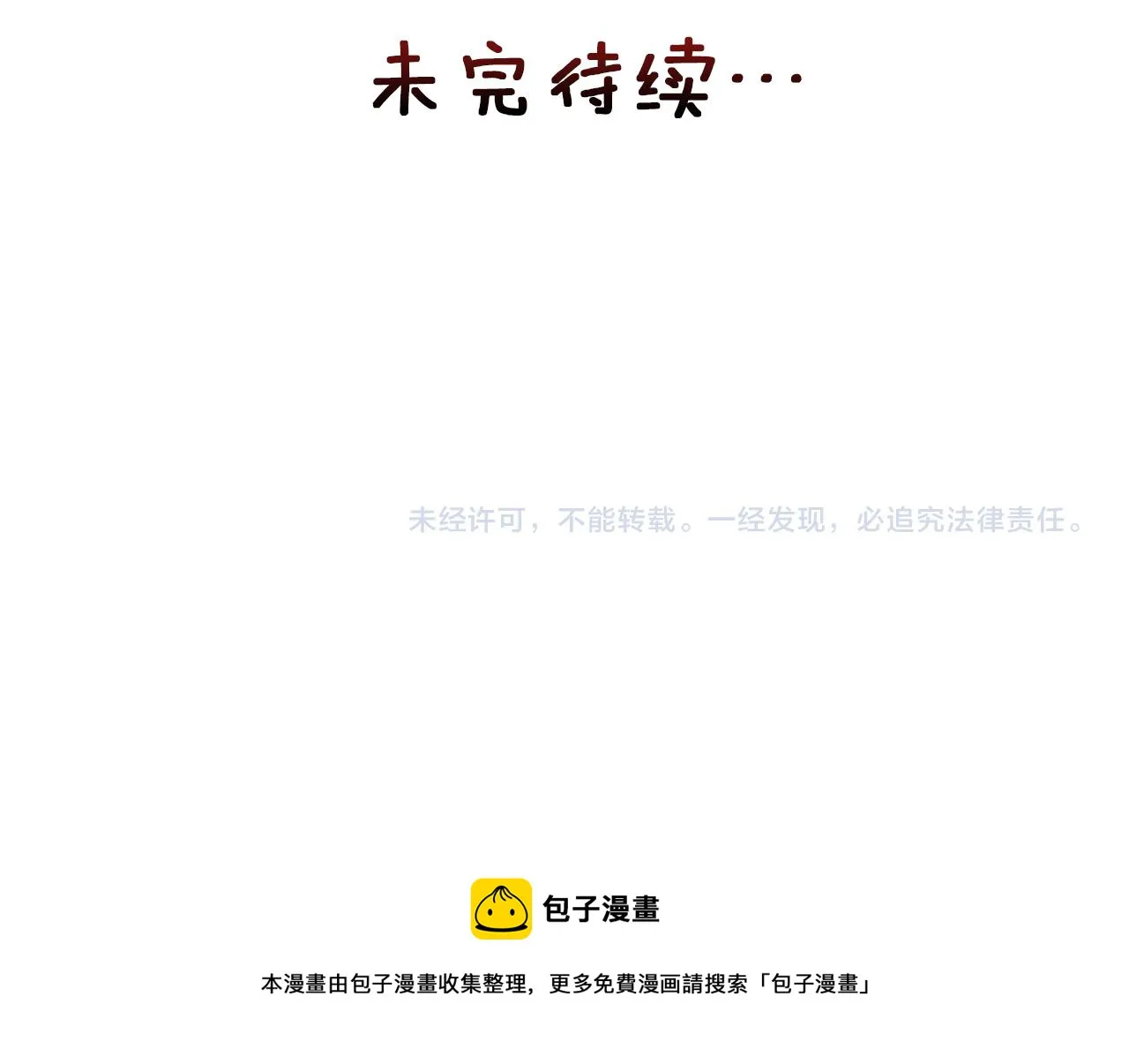 第58话 临行前的告别 第214页