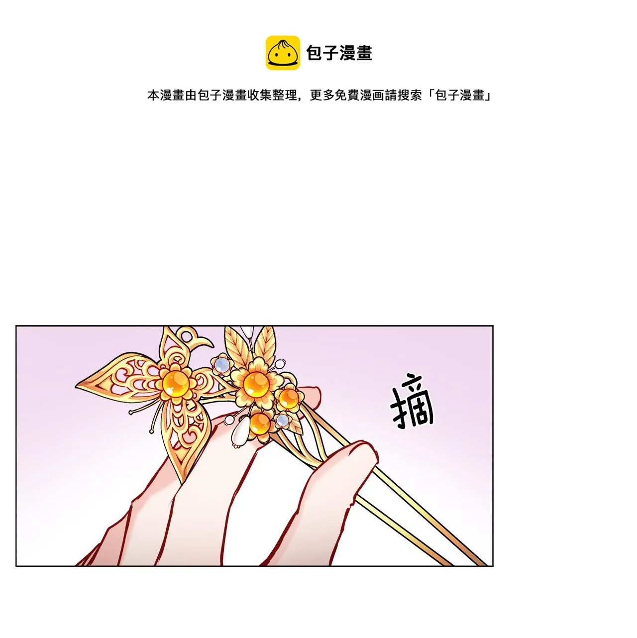第59话 传信 第1页
