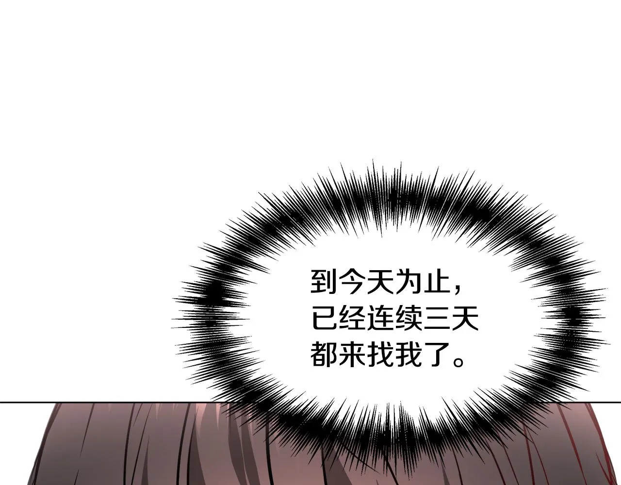 第59话 传信 第8页