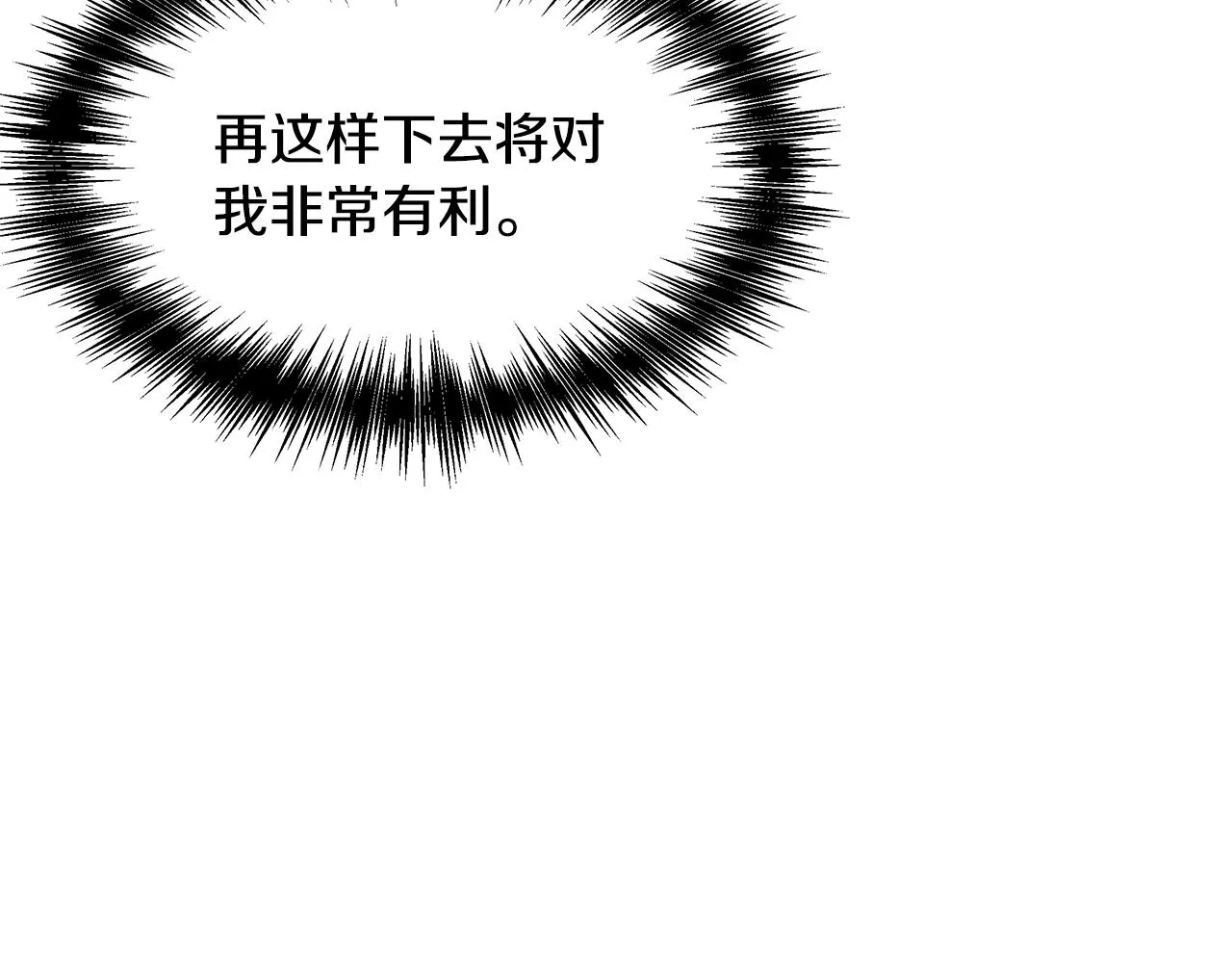 第59话 传信 第10页