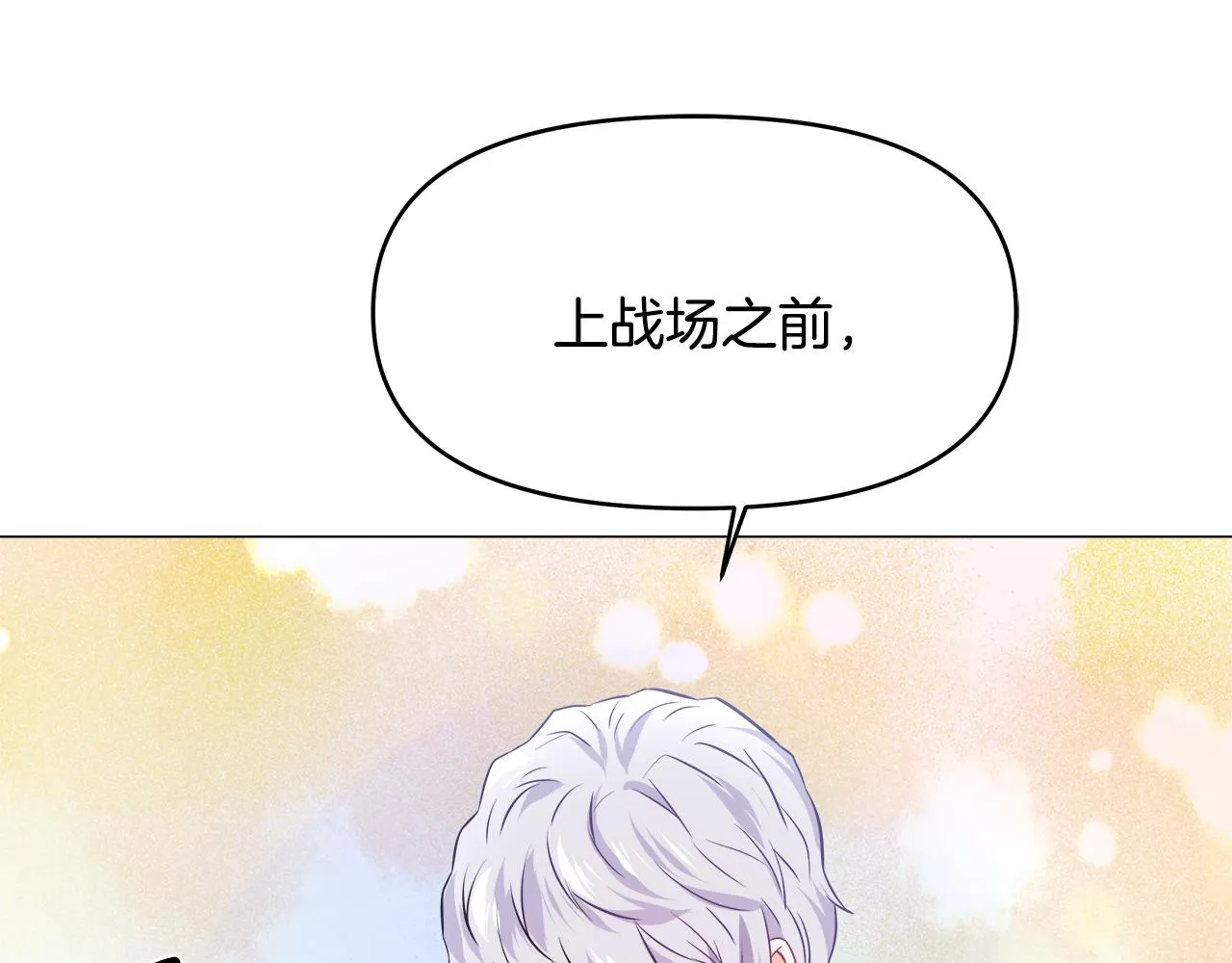 第59话 传信 第11页