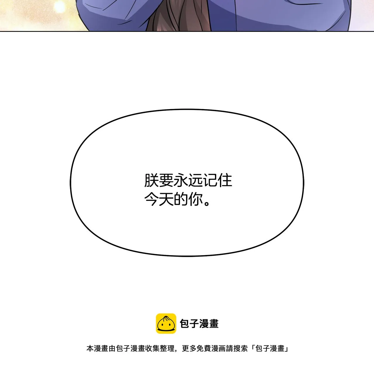 第59话 传信 第13页