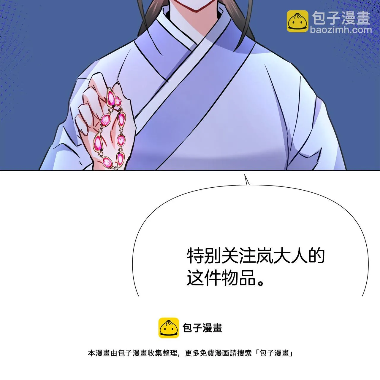 第59话 传信 第25页