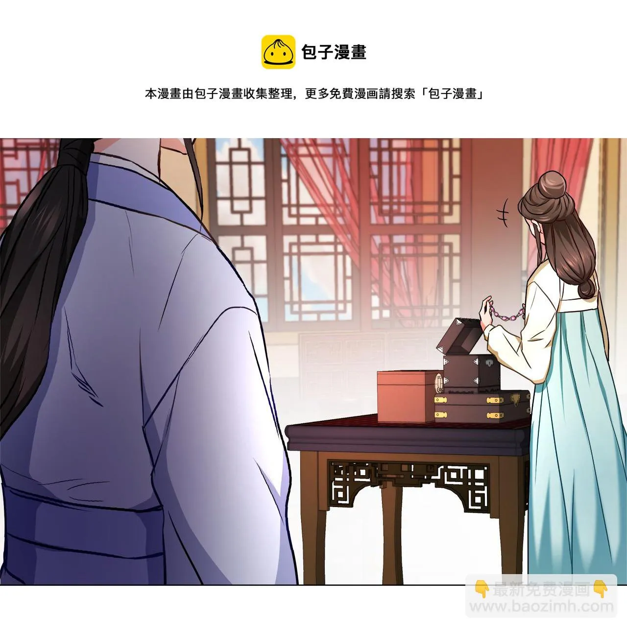 第59话 传信 第33页