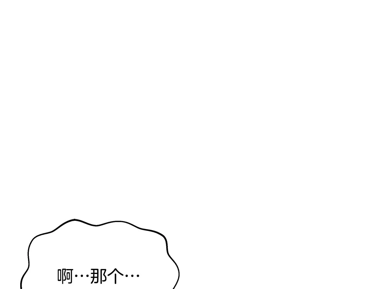 第59话 传信 第34页