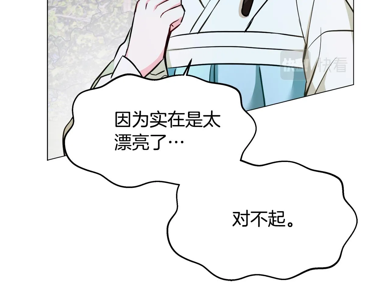 第59话 传信 第36页