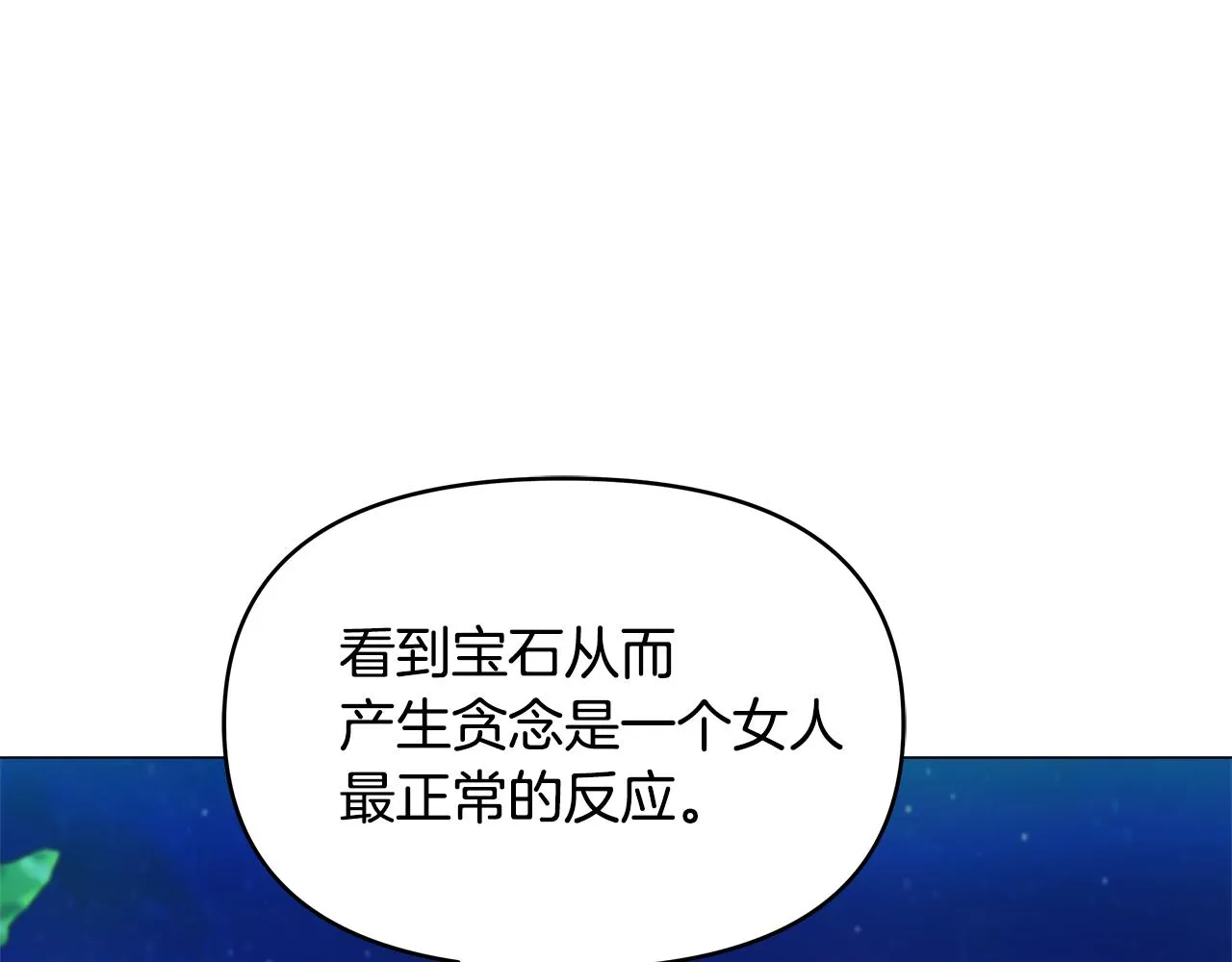 第59话 传信 第38页