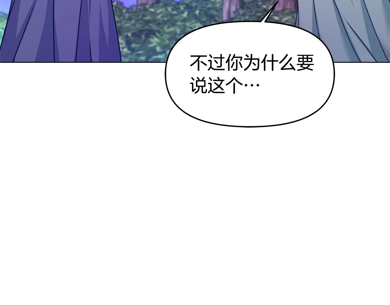 第59话 传信 第40页