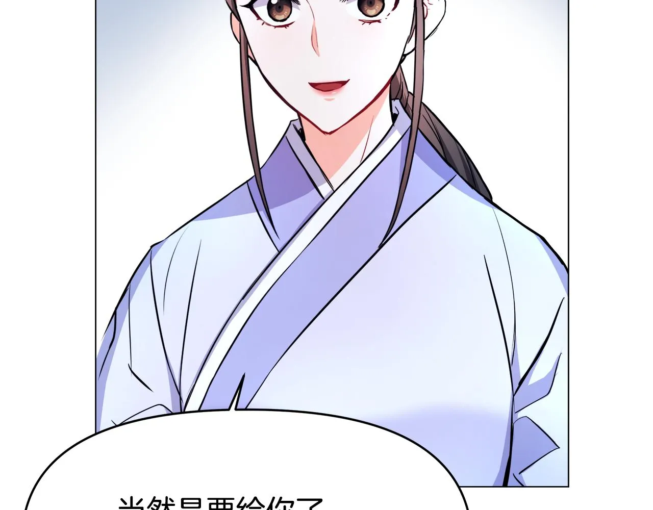 第59话 传信 第42页